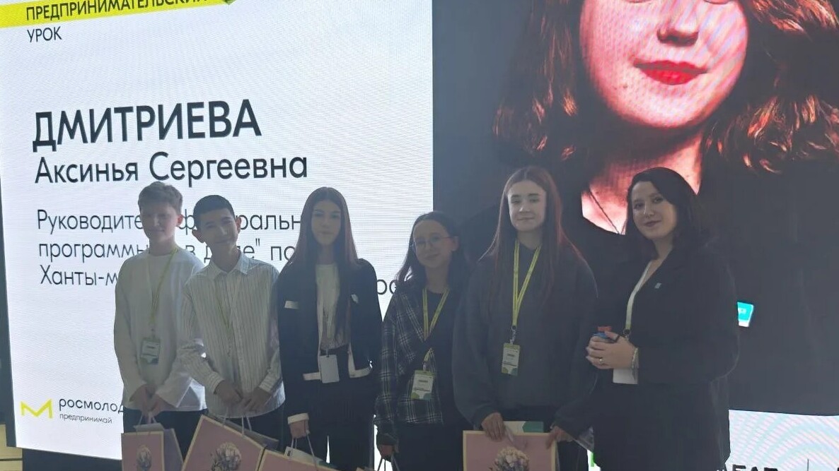 Всероссийский предпринимательский урок 2025